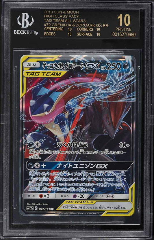 2019 POKEMON JAPANESE SM TAG TEAM GX GRENINJA & ZOROARK GX #72 BGS 10 BLACK