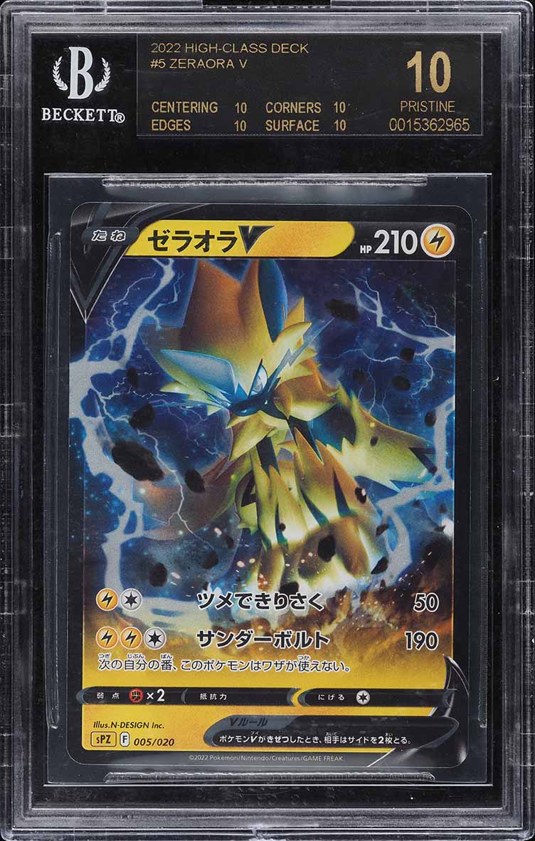 2022 POKEMON JAPANESE SWSH HIGH-CLASS DECK ZERAORA V #5 BGS 10 BLACK LABEL