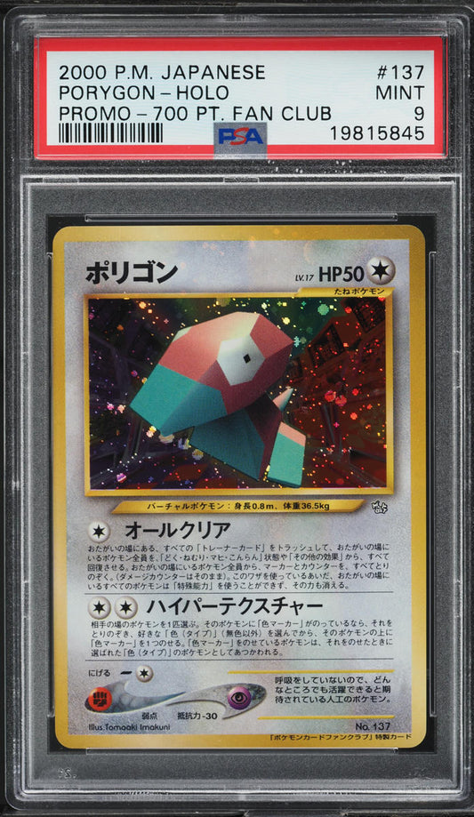 2000 POKEMON JAPANESE PROMO 700 PT. FAN CLUB HOLO PORYGON #137 PSA 9 MINT