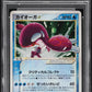 2005 POKEMON JAPANESE HOLON RESEARCH TOWER 1ST ED HOLO KYOGRE GOLD STAR PSA 10