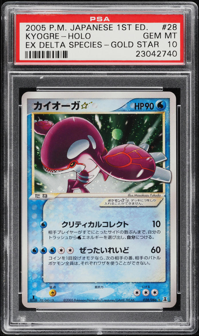 2005 POKEMON JAPANESE HOLON RESEARCH TOWER 1ST ED HOLO KYOGRE GOLD STAR PSA 10