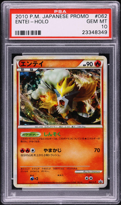 2010 POKEMON JAPANESE PROMO SHINY PRESENT CAMP HOLO ENTEI #62 PSA 10