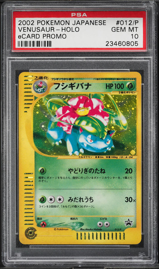 2002 POKEMON JAPANESE ECARD PROMO HOLO VENUSAUR #12 PSA 10 GEM MINT