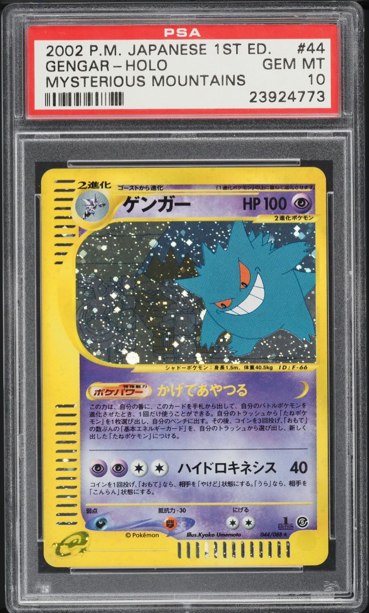 2002 POKEMON JAPANESE 1ST EDITION MYSTERIOUS MOUNTAINS HOLO GENGAR #44 PSA 10