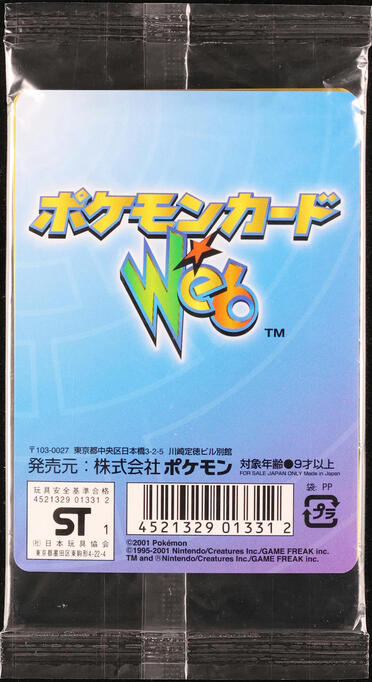 2001 POKEMON JAPANESE WEB BOOSTER PACK SEALED