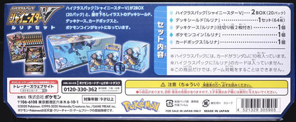 2020 POKEMON CENTER JAPANESE SWSH SHINY STAR V NESSA COLLECTION BOX SEALED