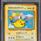 1998 POKEMON JAPANESE ANA AIRLINES FLYING PIKACHU #25 PSA 10 MISLABELLED