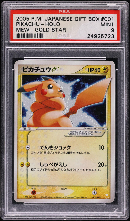 2005 POKEMON JAPANESE GIFT BOX MEW HOLO PIKACHU GOLD STAR #1 PSA 9 MINT