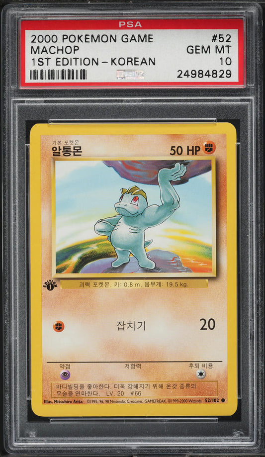 2000 POKEMON KOREAN BASE SET 1ST EDITION MACHOP #52 PSA 10 *POP 2*