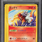 2002 POKEMON JAPANESE PROMO JR RALLY ENTEI #43/P PSA 10 GEM MINT