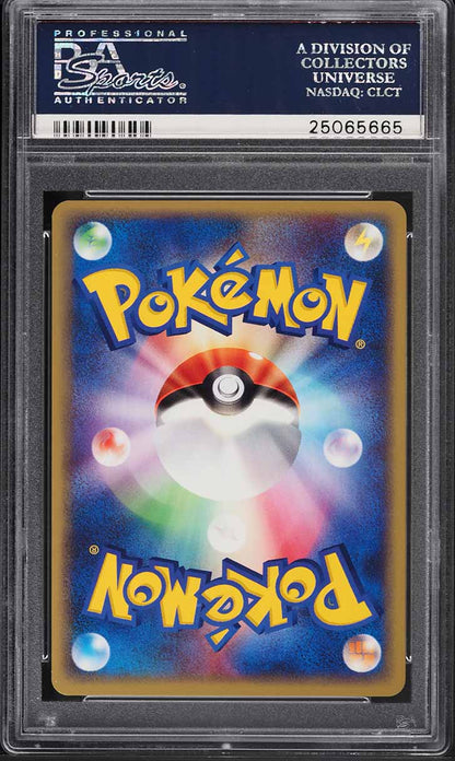 2002 POKEMON JAPANESE PROMO JR RALLY PIKACHU #44/P PSA 10 GEM MINT