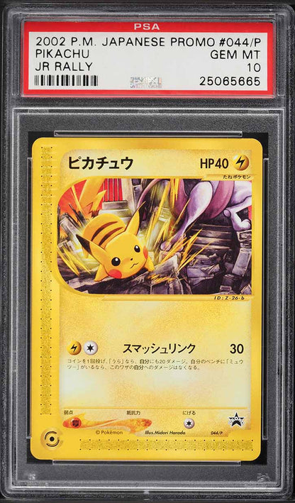 2002 POKEMON JAPANESE PROMO JR RALLY PIKACHU #44/P PSA 10 GEM MINT