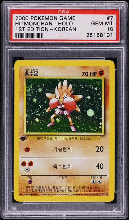 2000 POKEMON KOREAN BASE SET 1ST EDITION HOLO HITMONCHAN #7 PSA 10 GEM MINT