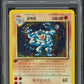 2000 POKEMON KOREAN BASE SET 1ST EDITION HOLO MACHAMP #8 PSA 10 *POP 12*