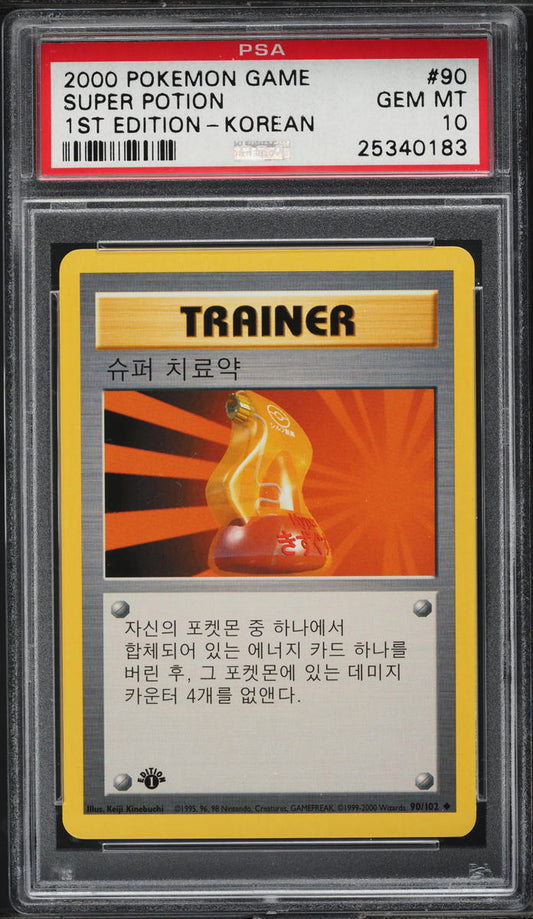 2000 POKEMON KOREAN BASE SET 1ST EDITION SUPER POTION #90 PSA 10 *POP 1*