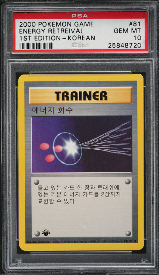 2000 POKEMON KOREAN BASE SET 1ST EDITION ENERGY RETRIEVAL #81 PSA 10 *POP 1*