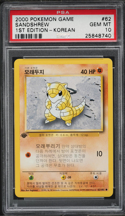 2000 POKEMON KOREAN BASE SET 1ST EDITION SANDSHREW #62 PSA 10 *POP 3*