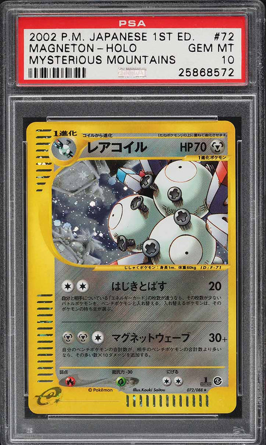 2002 POKEMON JAPANESE MYSTERIOUS MOUNTAINS HOLO MAGNETON #72 PSA 10 GEM MINT