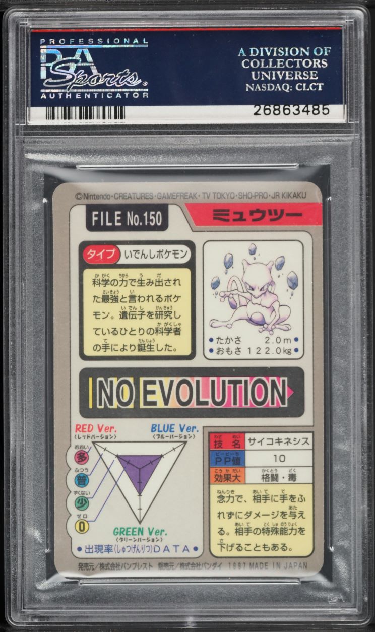 1997 POKEMON JAPANESE POCKET MONSTERS CARDDASS PRISM MEWTWO #150 PSA 10 GEM MINT