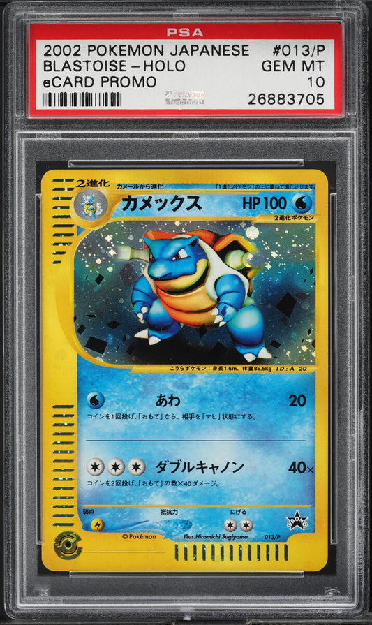 2002 POKEMON JAPANESE ECARD PROMO HOLO BLASTOISE #13 PSA 10 GEM MINT