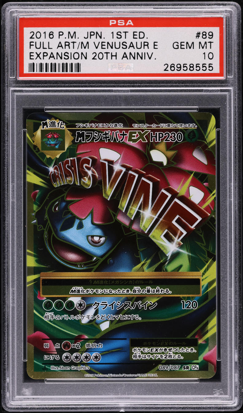 2016 POKEMON JAPANESE CP6 20TH ANNIVERSARY COLLECTION 1ST EDITION M VENUSAUR EX #89 PSA 10