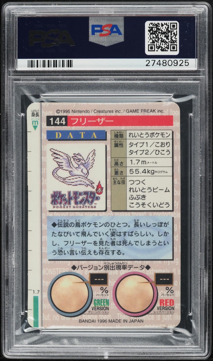 1996 POKEMON JAPANESE BANDAI CARDDASS VENDING PRISM ARTICUNO #144 PSA 10 GEM MINT