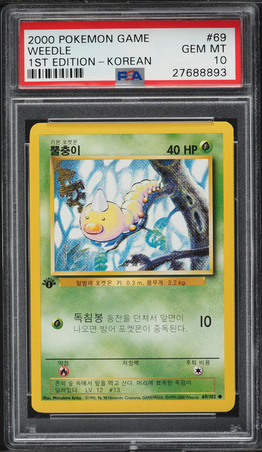 2000 POKEMON KOREAN BASE SET 1ST EDITION WEEDLE #69 PSA 10 *POP 2*