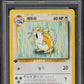 2000 POKEMON KOREAN BASE SET 1ST EDITION RATICATE #40 PSA 10 *POP 1*