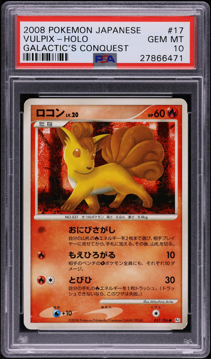 2008 POKEMON JAPANESE GALACTIC'S CONQUEST HOLO VULPIX #17 PSA 10 GEM MINT