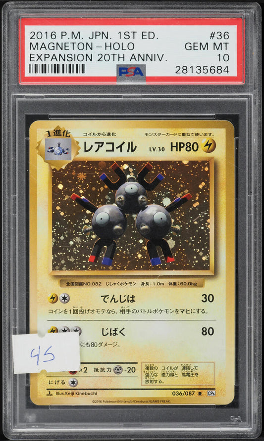 2016 POKEMON JAPANESE 20TH ANNIVERSARY 1ST EDITION HOLO MAGNETON #36 PSA 10 GEM