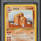 2000 POKEMON KOREAN BASE SET 1ST EDITION DUGTRIO #19 PSA 10 *POP 6*