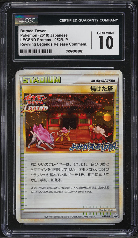 2010 POKEMON JAPANESE PROMO REVIVING LEGENDS BURNED TOWER #52 CGC 10 GEM MINT