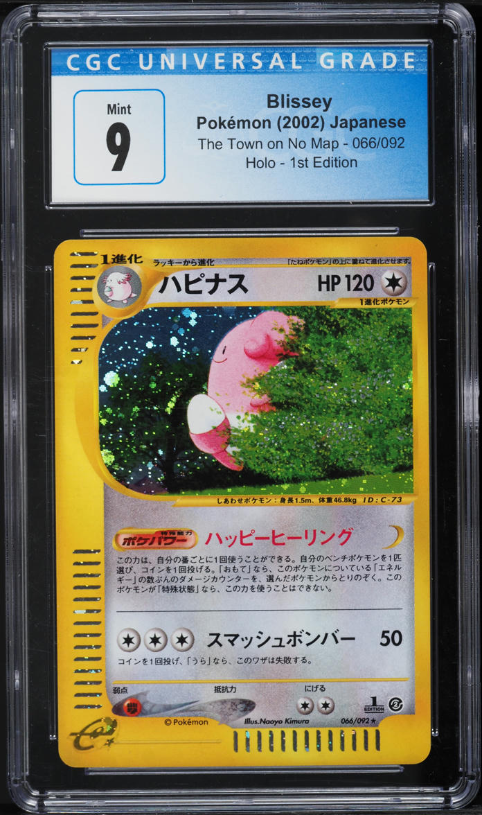 2002 POKEMON JAPANESE THE TOWN ON NO MAP 1ST EDITION HOLO BLISSEY #66 CGC 9 MINT