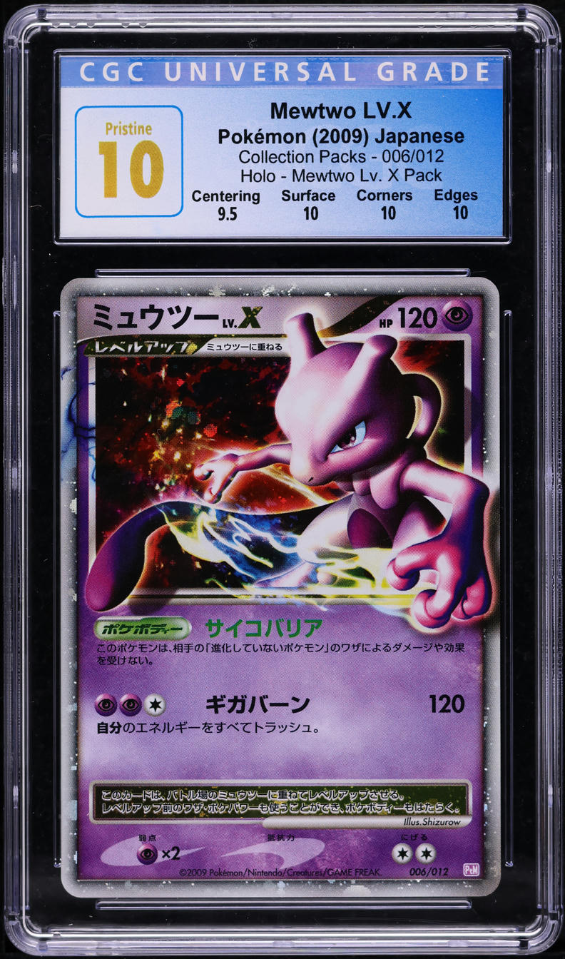 2009 POKEMON JAPANESE COLLECTION PACKS HOLO MEWTWO LV.X #6 CGC 10 PRISTINE