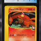 2001 POKEMON JAPANESE VS 1ST EDITION LANCE'S CHARIZARD #97 CGC 8 NM-MT