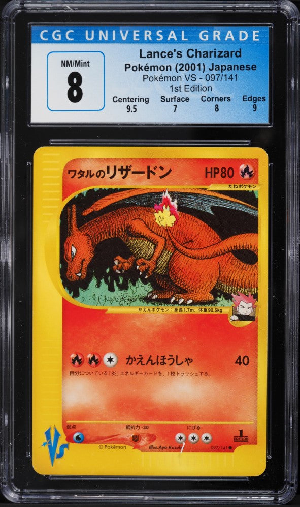 2001 POKEMON JAPANESE VS 1ST EDITION LANCE'S CHARIZARD #97 CGC 8 NM-MT