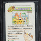 1998 POKEMON BANDAI PIKACHU CHARMANDER BULBASAUR & SQUIRTLE #2 BGS 10 PRISTINE