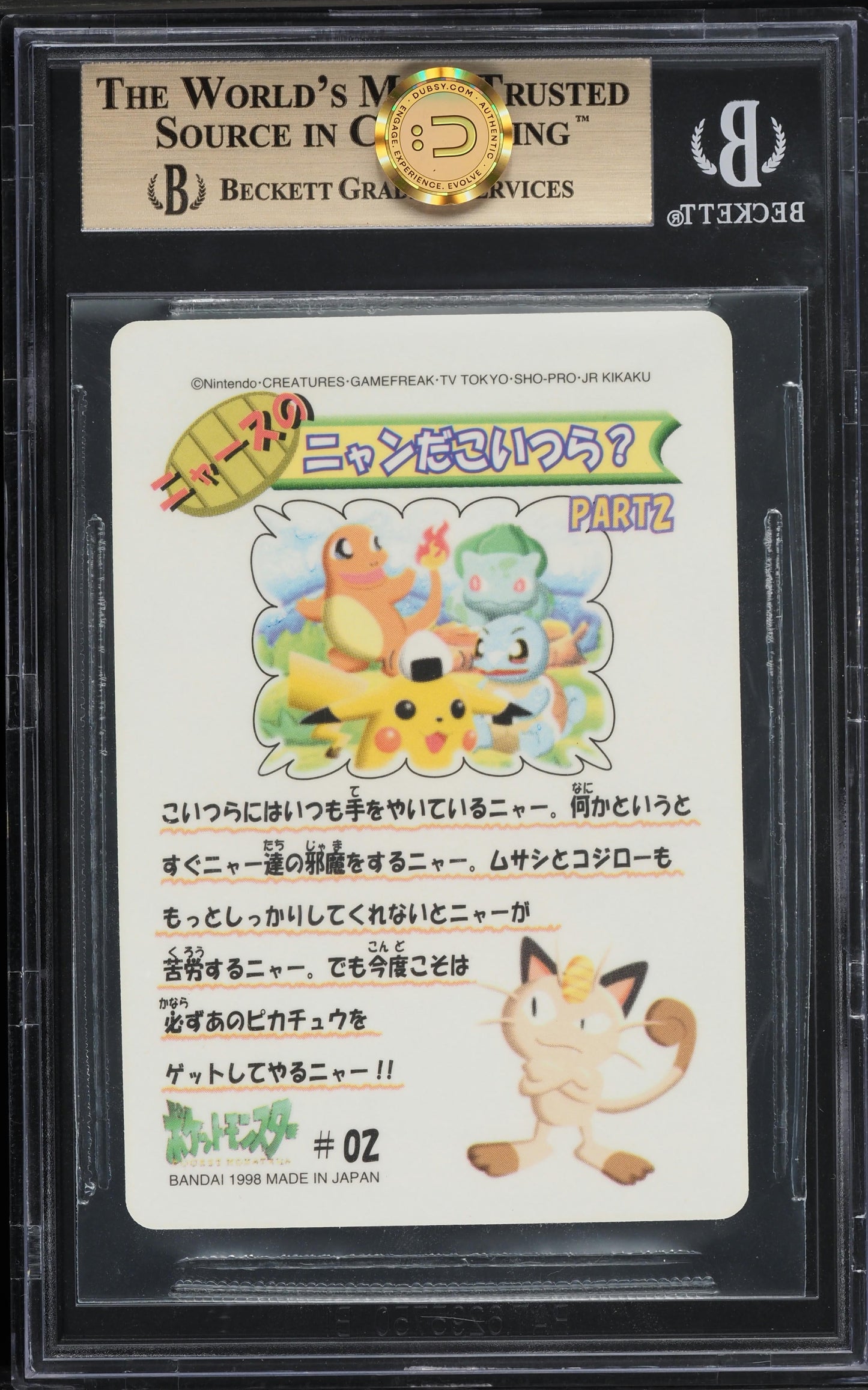 1998 POKEMON BANDAI PIKACHU CHARMANDER BULBASAUR & SQUIRTLE #2 BGS 10 PRISTINE