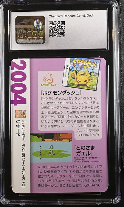 2021 POKEMON JAPANESE CREATURES DECK CORPORATE HISTORY CHARMELEON CGC 10