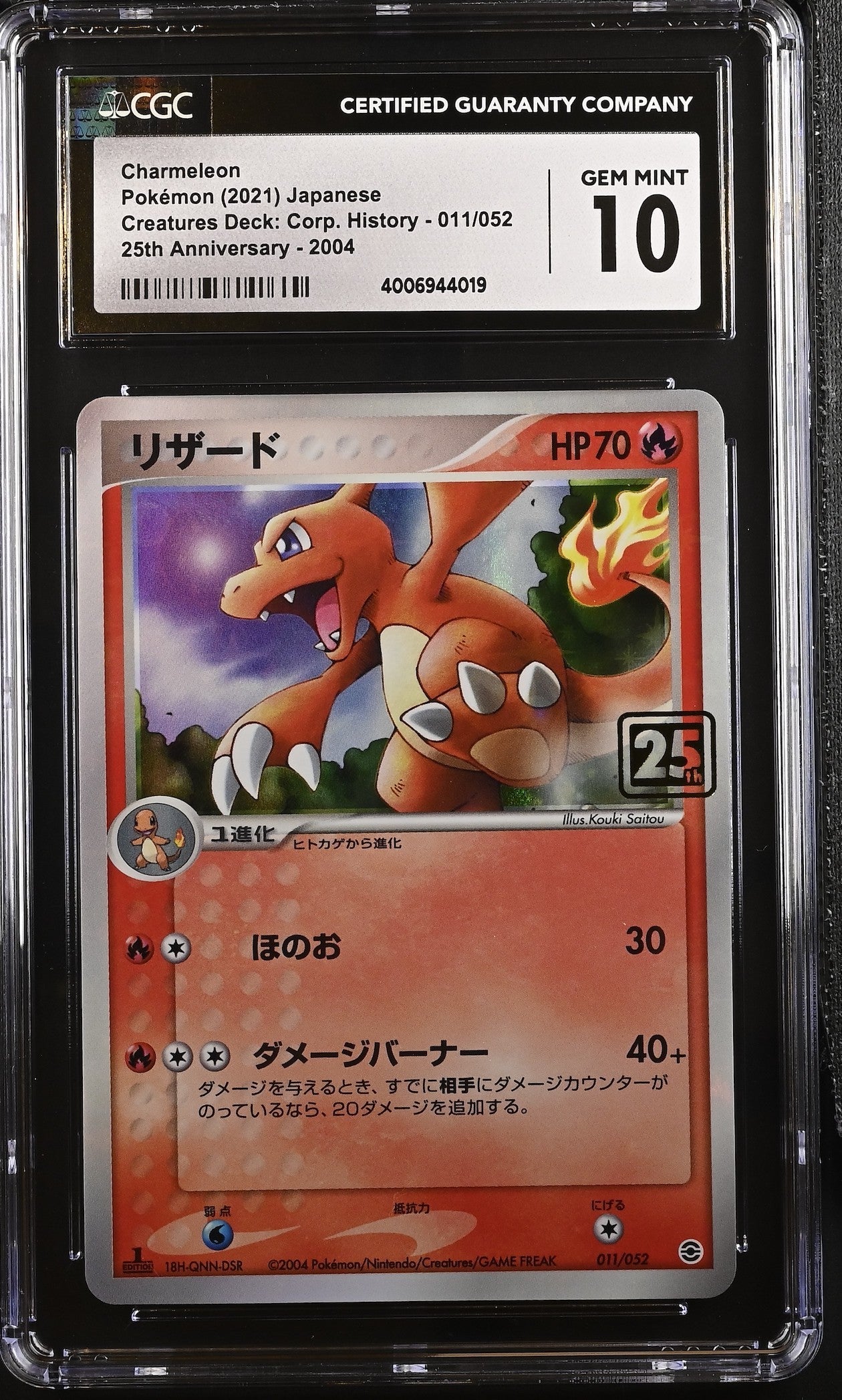 2021 POKEMON JAPANESE CREATURES DECK CORPORATE HISTORY CHARMELEON CGC 10