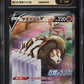 2021 POKEMON JAPANESE SWSH PROMO FULL ART SANDACONDA V #174 CGC 10 PRISTINE