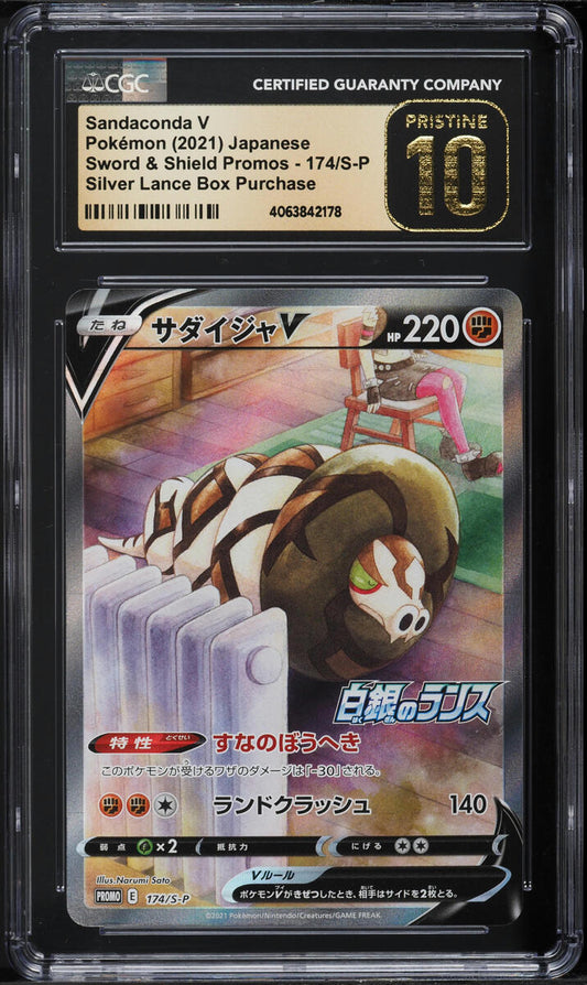 2021 POKEMON JAPANESE SWSH PROMO FULL ART SANDACONDA V #174 CGC 10 PRISTINE