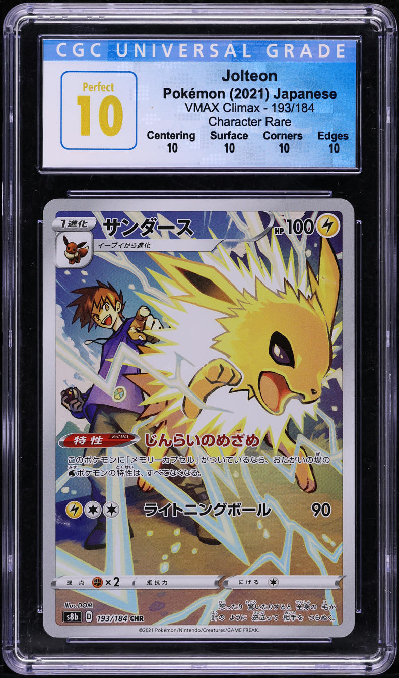 2021 POKEMON JAPANESE SWSH VMAX CLIMAX JOLTEON #193 CGC 10 PERFECT