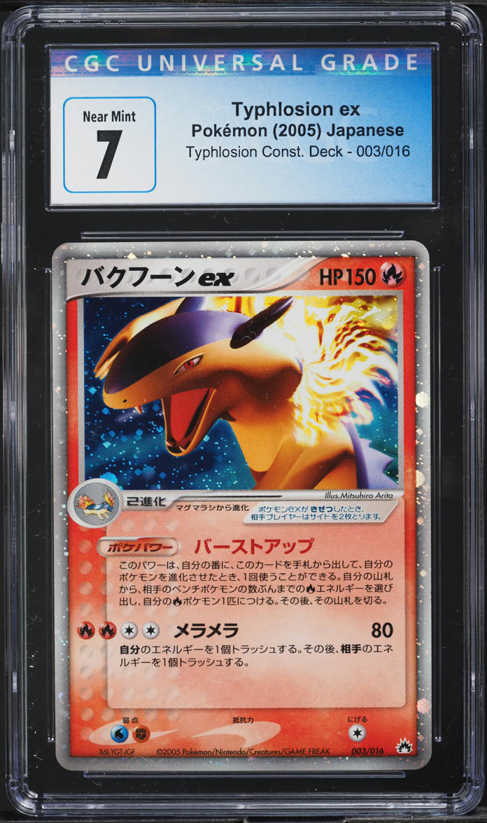 2005 POKEMON JAPANESE CONSTRUCTED STARTER DECK HOLO TYPHLOSION EX #3 CGC 7