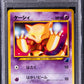 2001 POKEMON JAPANESE TOTODILE SIDE DECK ABRA #63 PSA 10