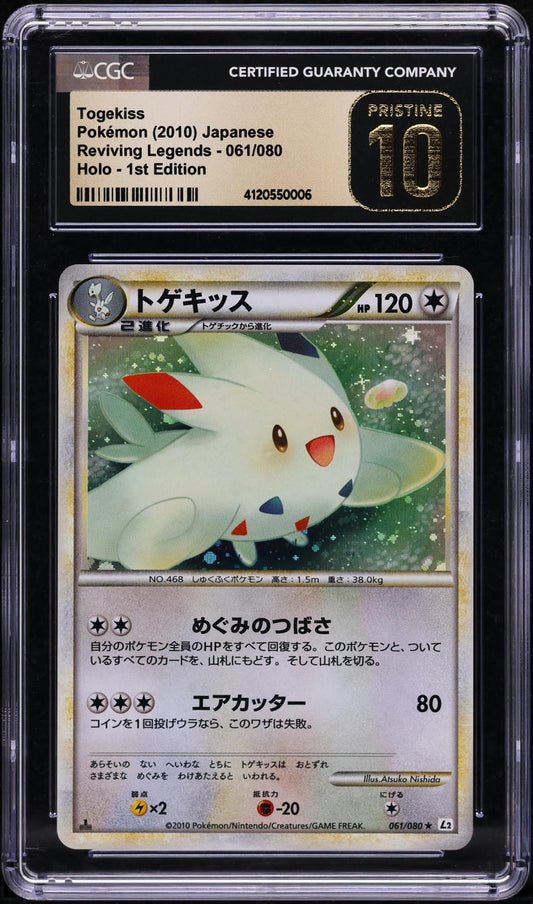 2010 POKEMON JAPANESE REVIVING LEGENDS 1ST EDITION HOLO TOGEKISS #61 CGC 10 PRISTINE