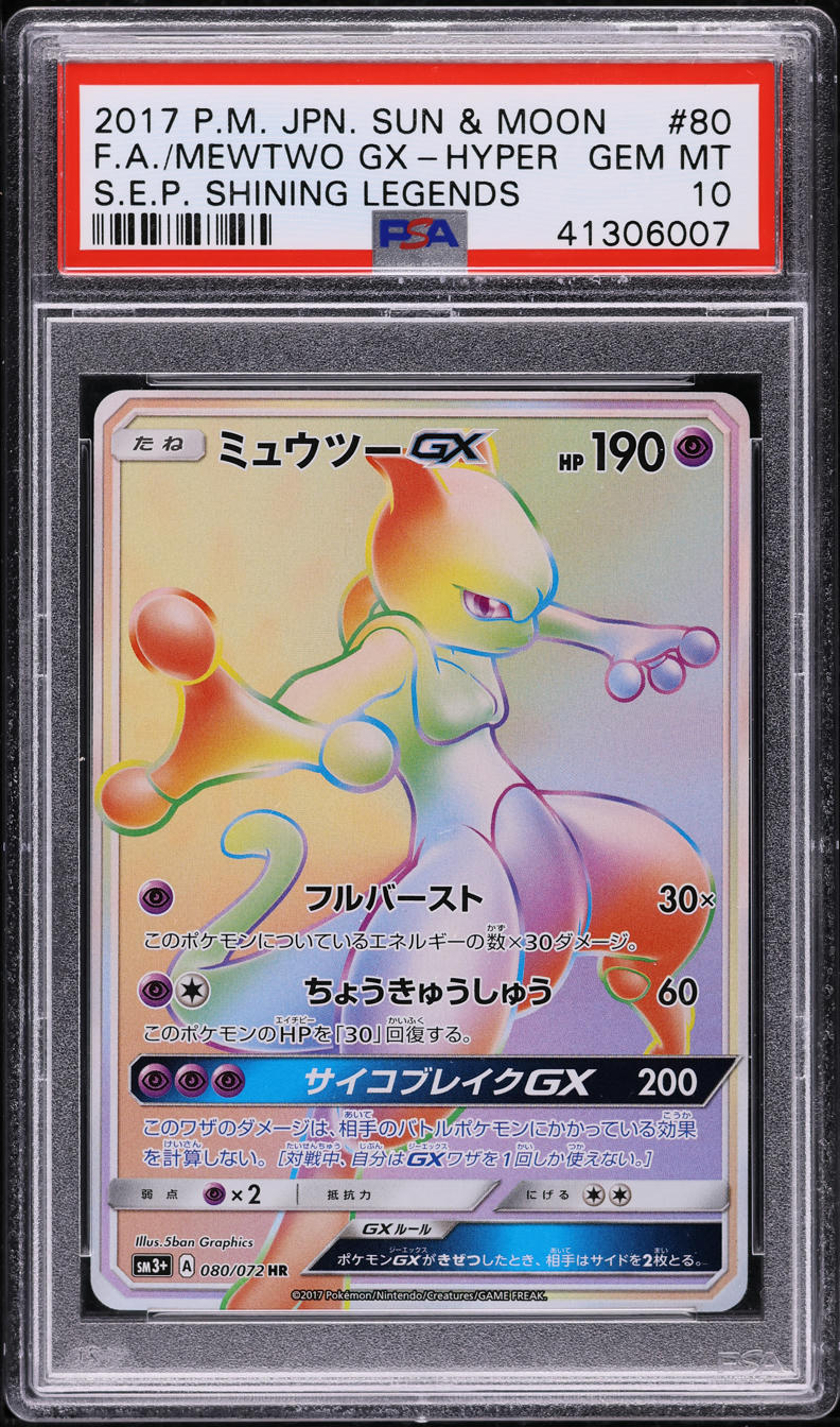 2017 POKEMON JAPANESE SM SHINING LEGENDS MEWTWO GX #80 PSA 10 GEM MINT