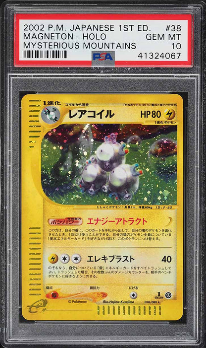 2002 POKEMON JAPANESE MYSTERIOUS MOUNTAINS 1ST ED HOLO MAGNETON #38 PSA 10 GEM