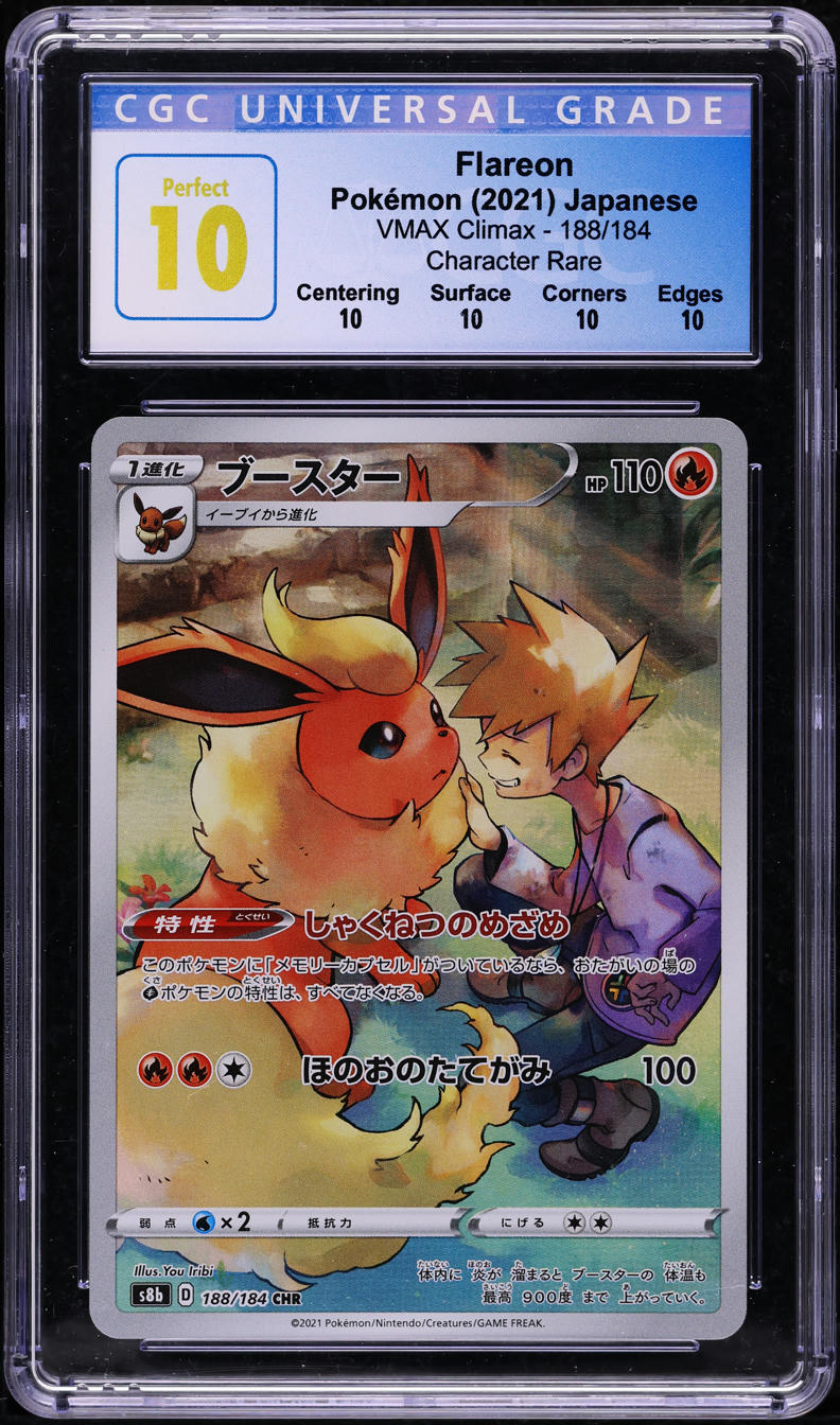 2021 POKEMON JAPANESE SWSH VMAX CLIMAX CHARACTER RARE FLAREON #184 CGC 10 PERFECT