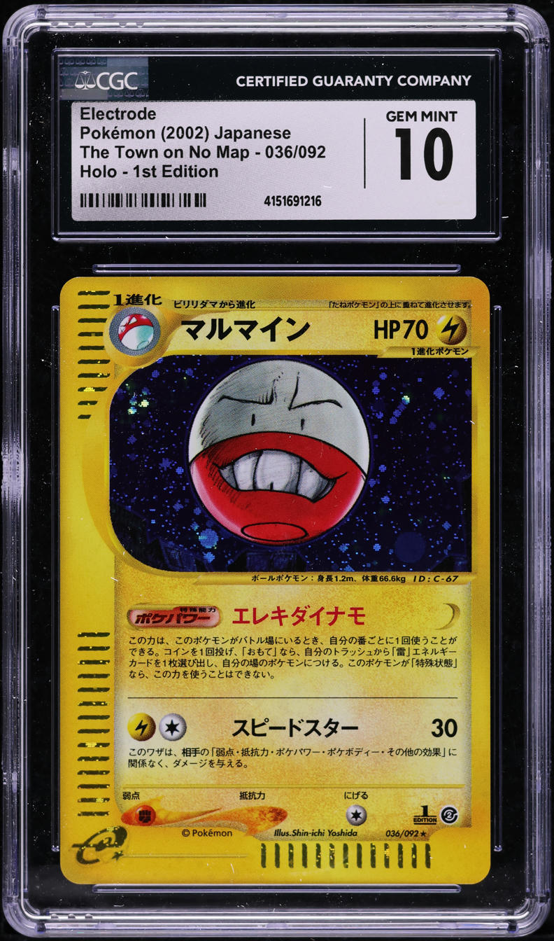 2002 POKEMON JAPANESE THE TOWN ON NO MAP 1ST EDITION HOLO ELECTRODE #36 CGC 10